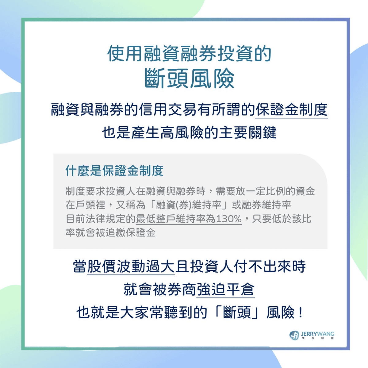 股票融資一天利息怎麼試算?融資槓桿倍數與維持率計算機分享 - 第4張圖 股票融資一天利息怎麼試算?融資槓桿倍數與維持率計算機分享