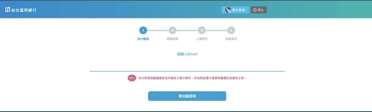 富邦銀行數位帳戶優惠與優缺點｜2026上半年奈米存高利活存5%