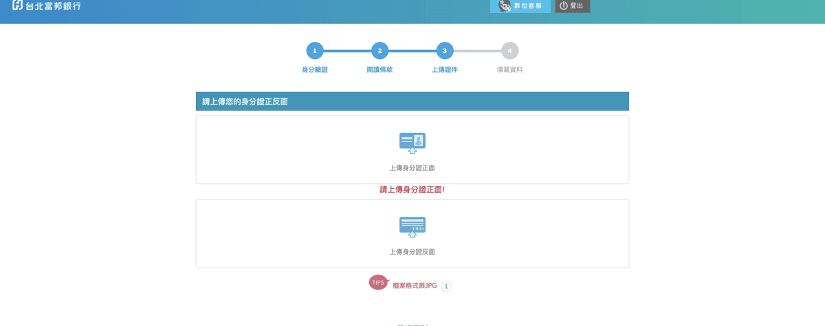 富邦銀行數位帳戶優惠與優缺點｜2026上半年奈米存高利活存5%