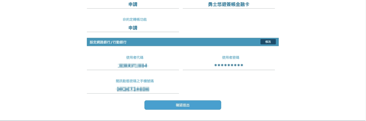富邦銀行數位帳戶優惠與優缺點｜2026上半年奈米存高利活存5%