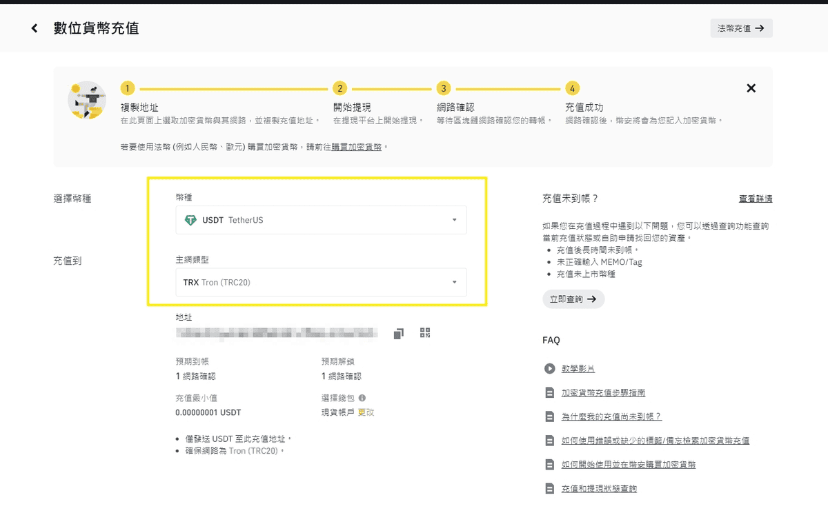幣安出入金轉錢到MAX交易所教學｜如何將幣安虛擬貨幣換台幣