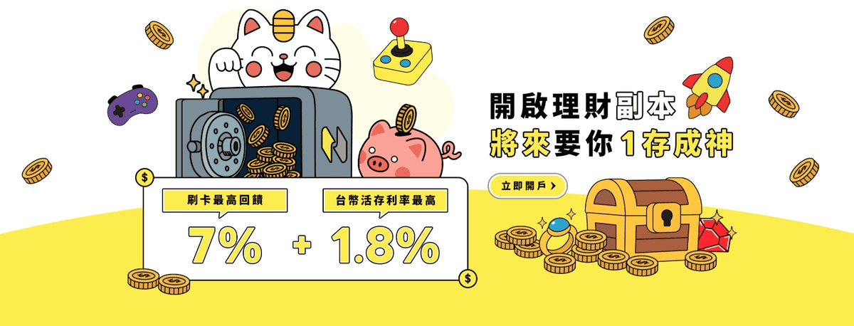 2025 LINE PAY簽帳金融卡與信用卡高回饋優惠推薦 - 第19張圖 2025 LINE PAY簽帳金融卡與信用卡高回饋優惠推薦
