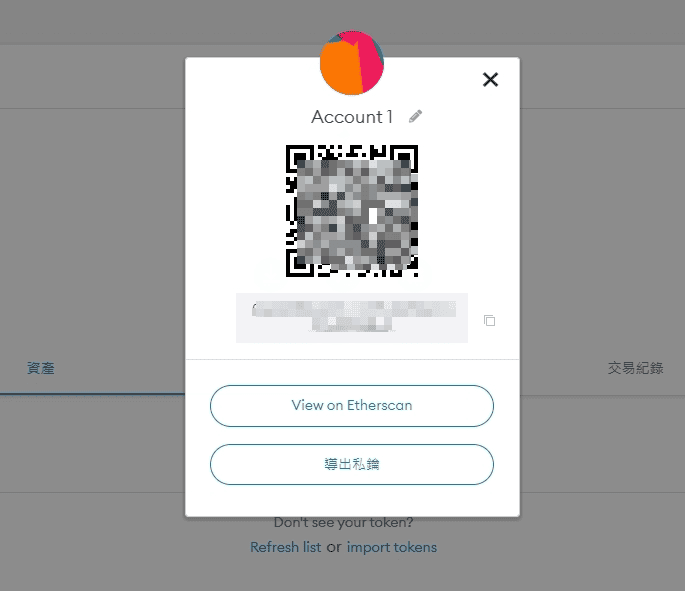 MAX轉Metamask出入金台幣教學|MAX與小狐狸錢包互轉虛擬貨幣 - 第3張圖 MAX轉Metamask出入金台幣教學|MAX與小狐狸錢包互轉虛擬貨幣