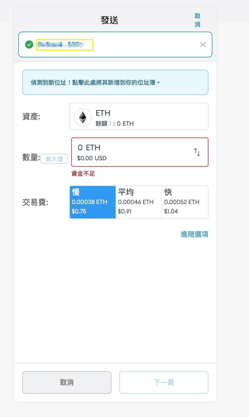 MAX轉Metamask出入金台幣教學|MAX與小狐狸錢包互轉虛擬貨幣 - 第16張圖 MAX轉Metamask出入金台幣教學|MAX與小狐狸錢包互轉虛擬貨幣