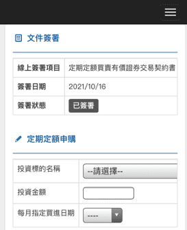 00893國泰智能電動車ETF優缺點|成份股管理費/定期定額怎麼買/有無配息 - 第3張圖 00893國泰智能電動車ETF優缺點|成份股管理費/定期定額怎麼買/有無配息