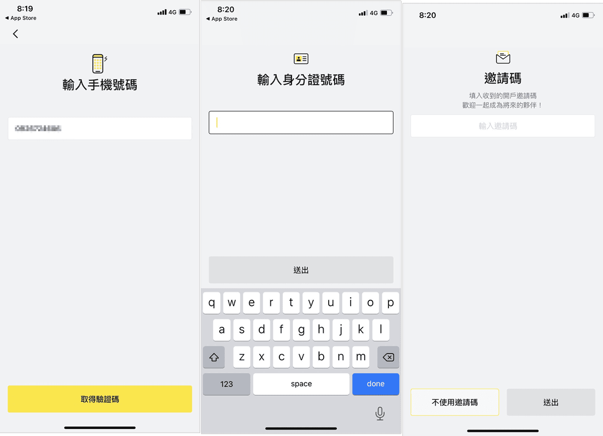 將來銀行推薦邀請碼【ZHE9Y】2026新戶禮行李箱與高利活存最高2% - 第6張圖 將來銀行推薦邀請碼【ZHE9Y】2026新戶禮行李箱與高利活存最高2%