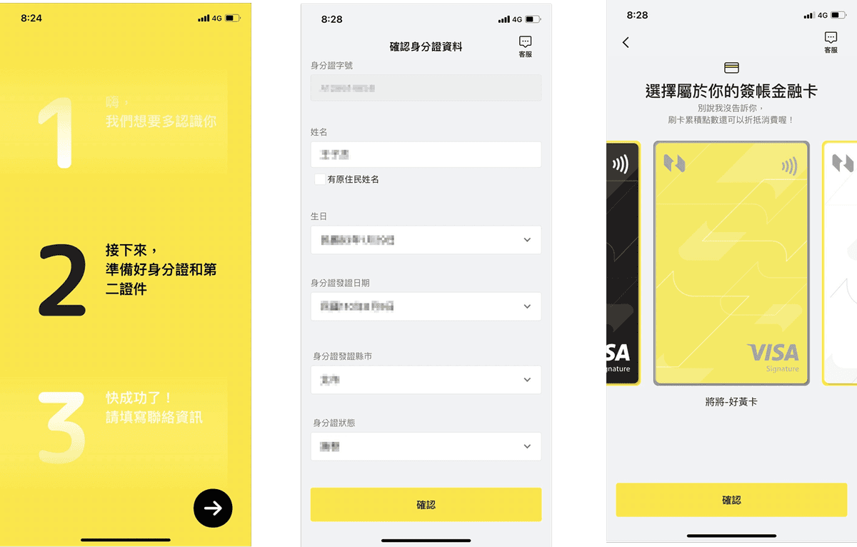 將來銀行推薦邀請碼【ZHE9Y】2026新戶禮行李箱與高利活存最高2% - 第9張圖 將來銀行推薦邀請碼【ZHE9Y】2026新戶禮行李箱與高利活存最高2%