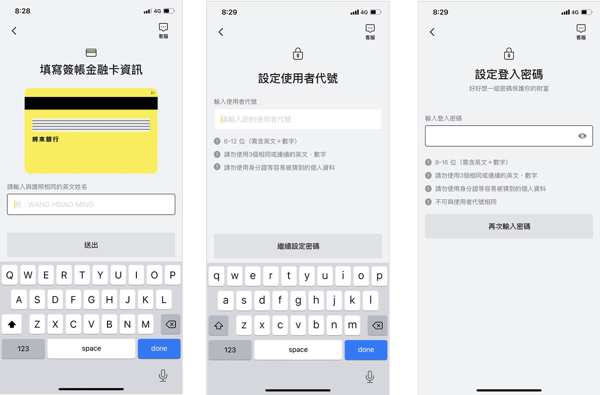 將來銀行推薦邀請碼【ZHE9Y】2026新戶禮行李箱與高利活存最高2% - 第10張圖 將來銀行推薦邀請碼【ZHE9Y】2026新戶禮行李箱與高利活存最高2%