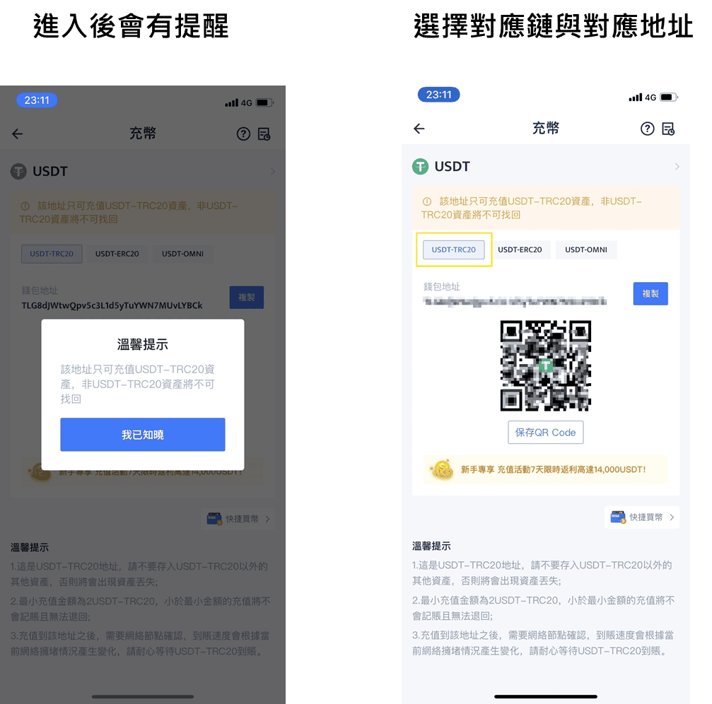 BTCC轉MAX出入金台幣教學|錢包轉帳教學將台幣轉換虛擬貨幣 - 第6張圖 BTCC轉MAX出入金台幣教學|錢包轉帳教學將台幣轉換虛擬貨幣