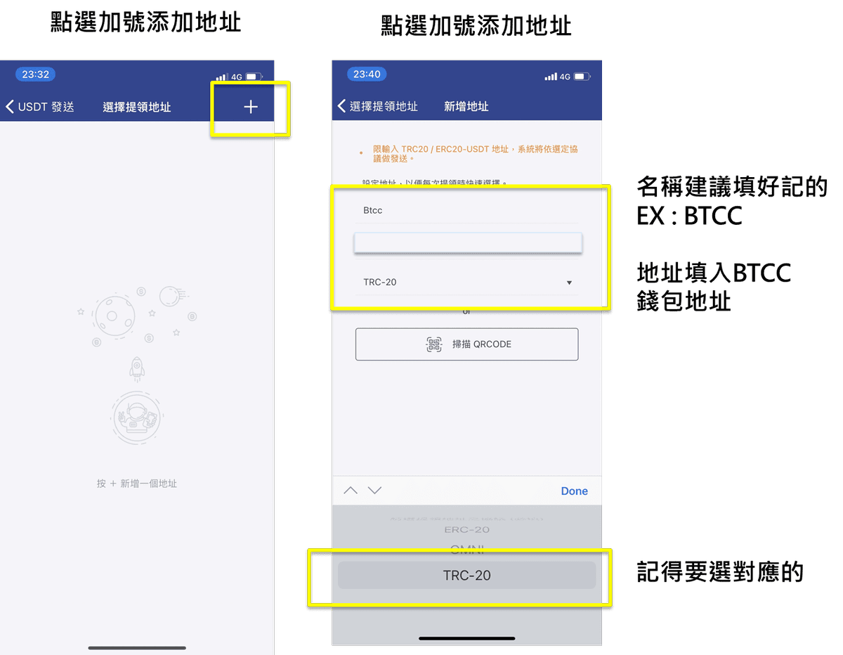 BTCC轉MAX出入金台幣教學|錢包轉帳教學將台幣轉換虛擬貨幣 - 第9張圖 BTCC轉MAX出入金台幣教學|錢包轉帳教學將台幣轉換虛擬貨幣
