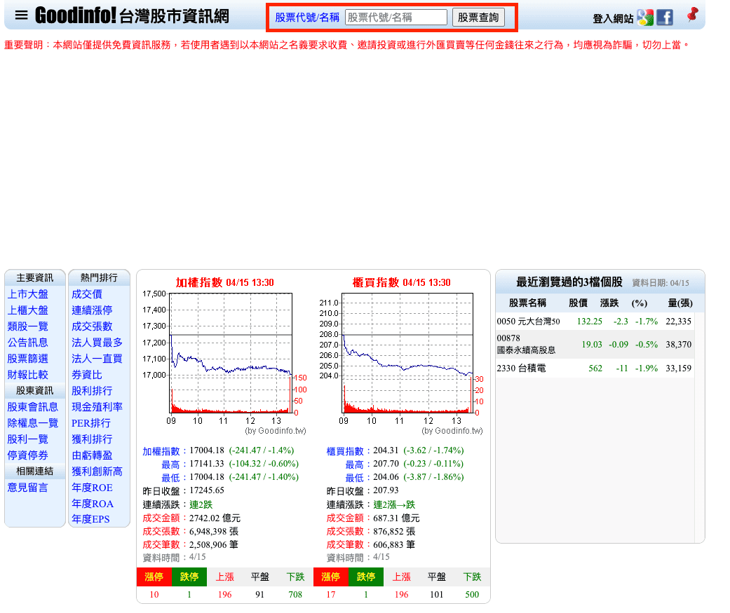 股票殖利率計算機與公式教學|現金股利與股票股利那個好 - 第1張圖 股票與ETF怎麼知道有沒有配息與配息幾次?