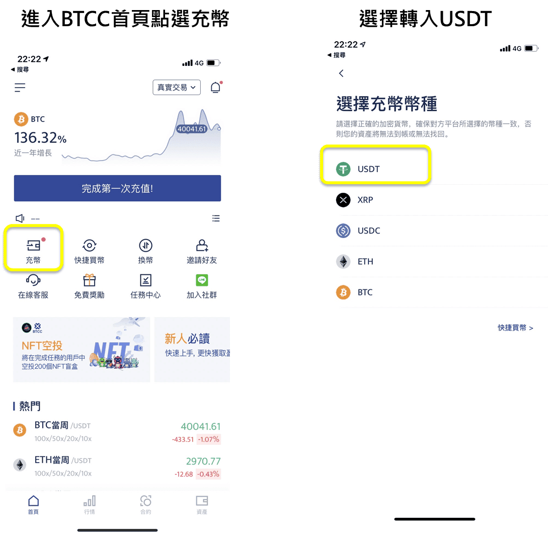 BTCC轉MAX出入金台幣教學|錢包轉帳教學將台幣轉換虛擬貨幣 - 第5張圖 BTCC轉MAX出入金台幣教學|錢包轉帳教學將台幣轉換虛擬貨幣