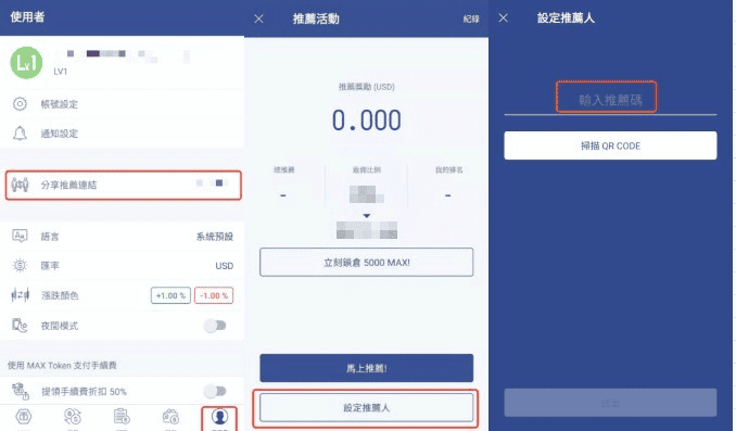 MAX網格交易機器人投資教學|優缺點、參數設定、手續費優惠攻略 - 第5張圖 MAX網格交易機器人投資教學|優缺點、參數設定、手續費優惠攻略
