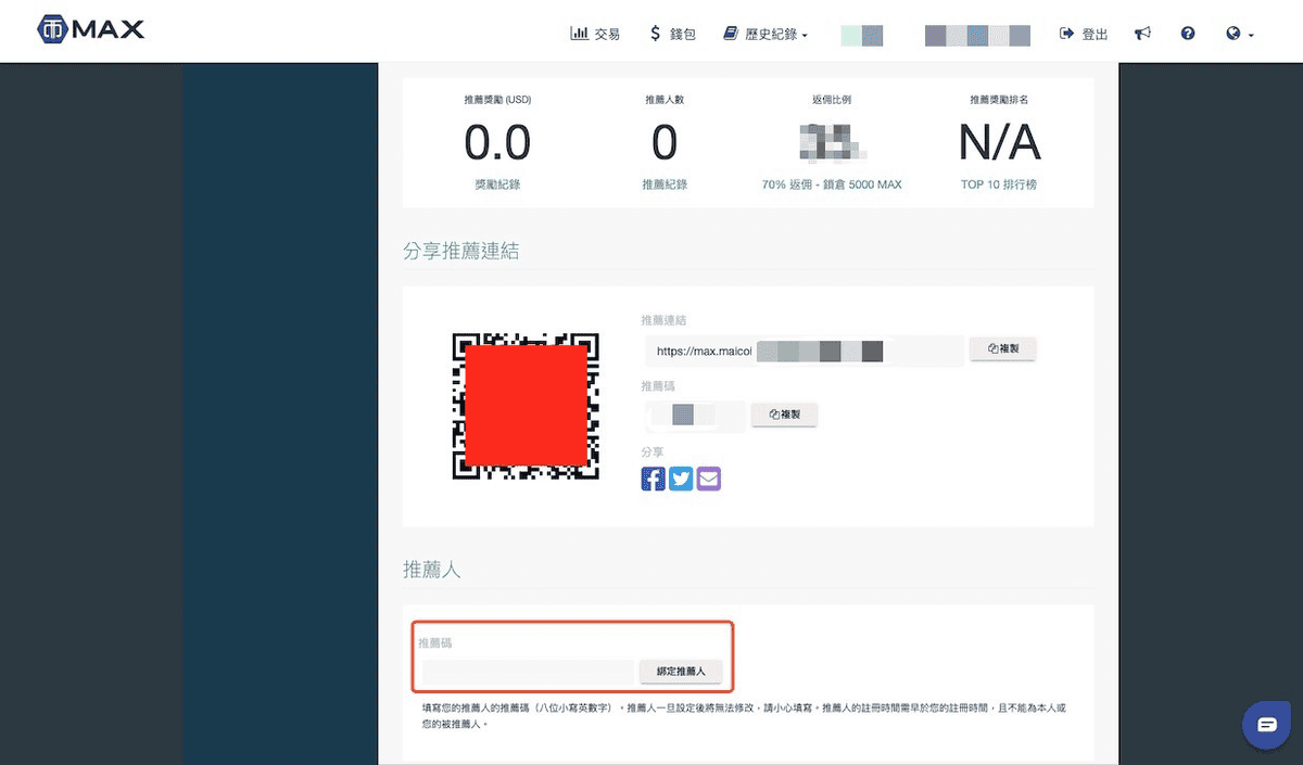 MAX網格交易機器人投資教學|優缺點、參數設定、手續費優惠攻略 - 第7張圖 MAX網格交易機器人投資教學|優缺點、參數設定、手續費優惠攻略
