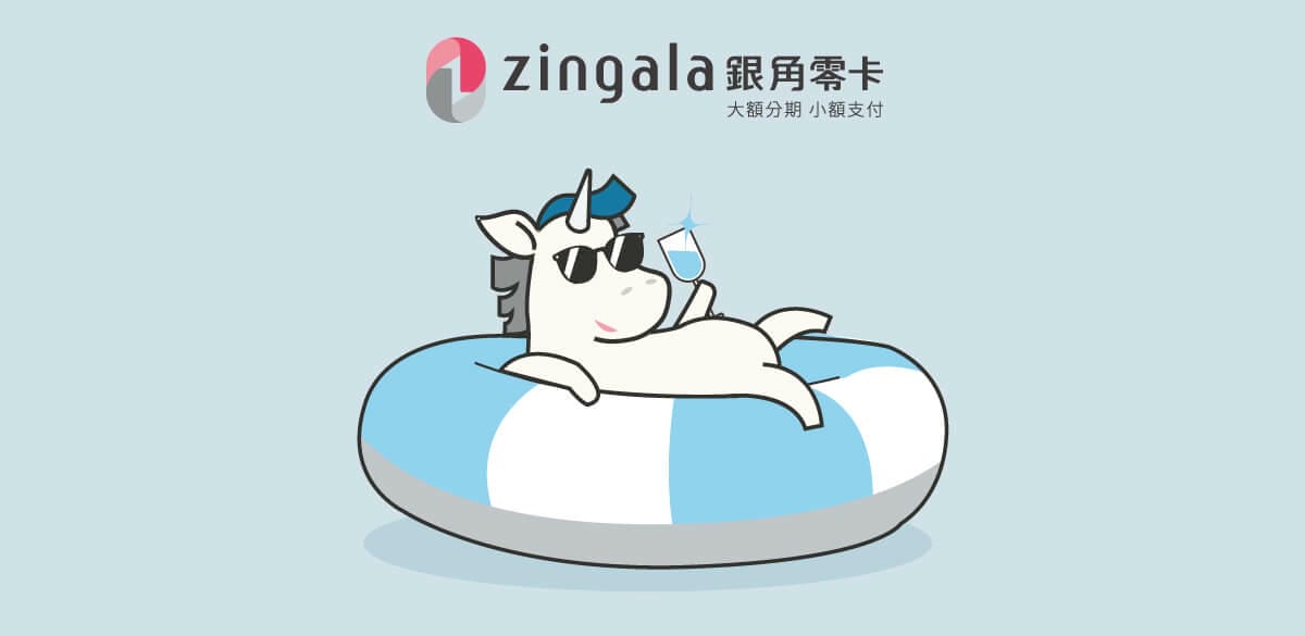 yahoo/momo/東森購物無卡分期介紹—中租銀角零卡分期APP支付 - 第2張圖 yahoo/momo/東森購物無卡分期介紹—中租銀角零卡分期APP支付