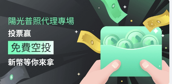 虛擬貨幣交易所手續費優惠比較|2026合約與現貨交易所推薦 - 第11張圖 虛擬貨幣交易所手續費優惠比較|2026合約與現貨交易所推薦