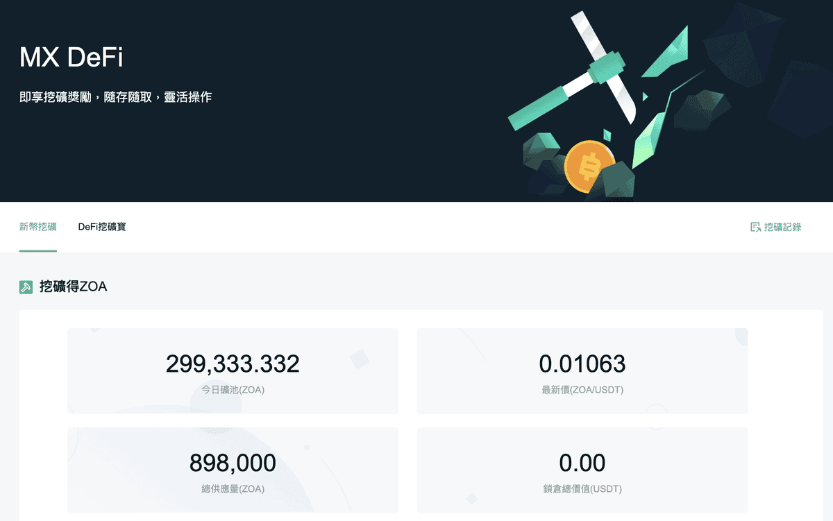 虛擬貨幣交易所手續費優惠比較|2026合約與現貨交易所推薦 - 第12張圖 虛擬貨幣交易所手續費優惠比較|2026合約與現貨交易所推薦