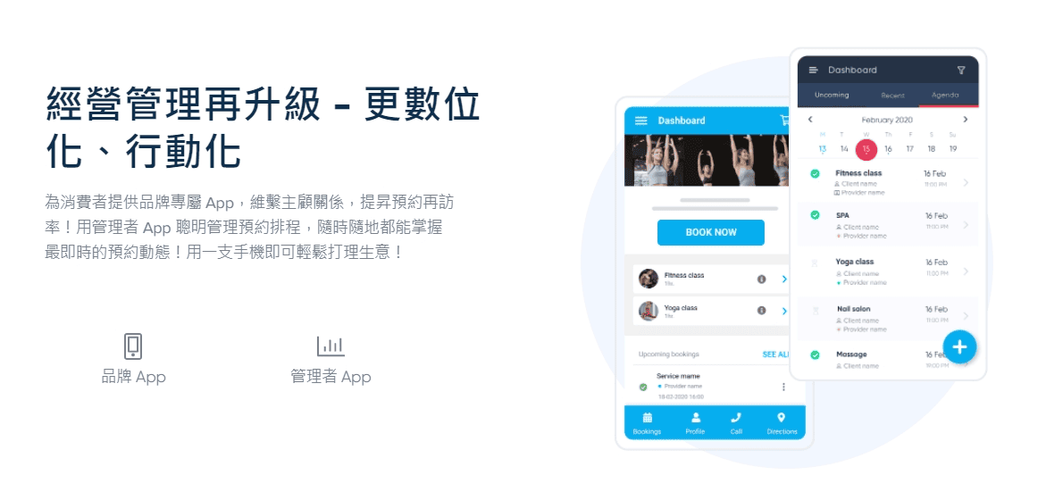 免費線上預約系統軟體推薦|整合APP/LINE/FB/線上金流與行事曆系統 - 第3張圖 免費線上預約系統軟體推薦|整合APP/LINE/FB/線上金流與行事曆系統