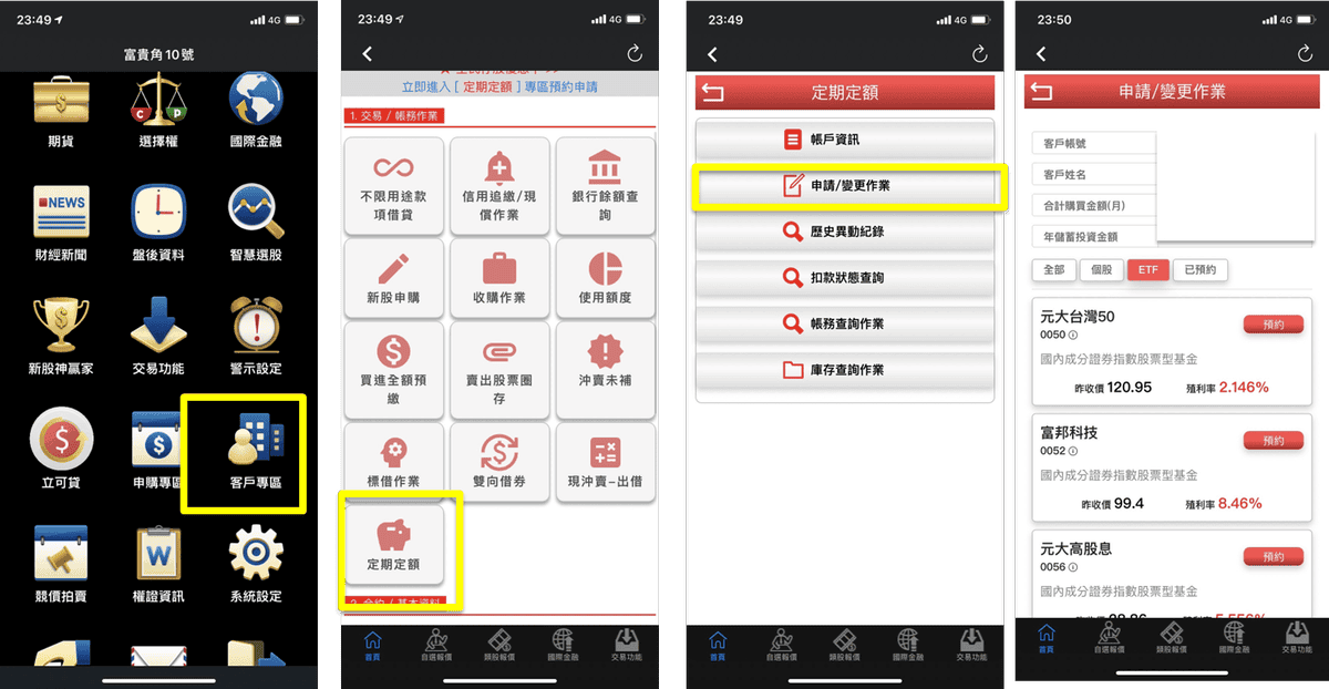 新光證券手續費28折扣優惠|2026新戶禮與3000元手續費折抵金 - 第6張圖 新光證券手續費28折扣優惠|2026新戶禮與3000元手續費折抵金