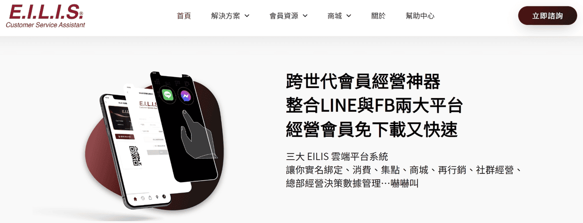 LINE會員系統推薦｜經營管理、點數行銷、VIP等級分級功能廠商推薦