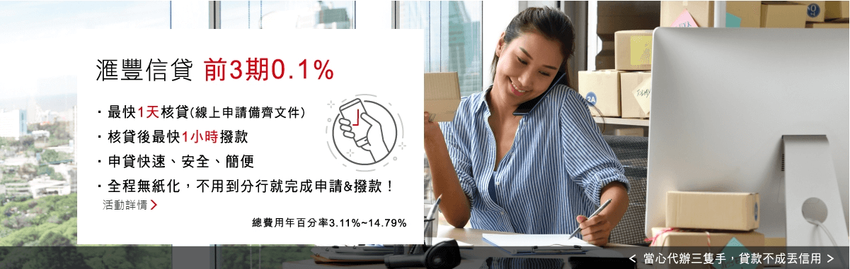永豐/中信/凱基/匯豐/王道銀行信貸好過嗎？2025信貸心得推薦