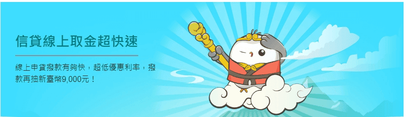 永豐/中信/凱基/匯豐/王道銀行信貸好過嗎？2025信貸心得推薦
