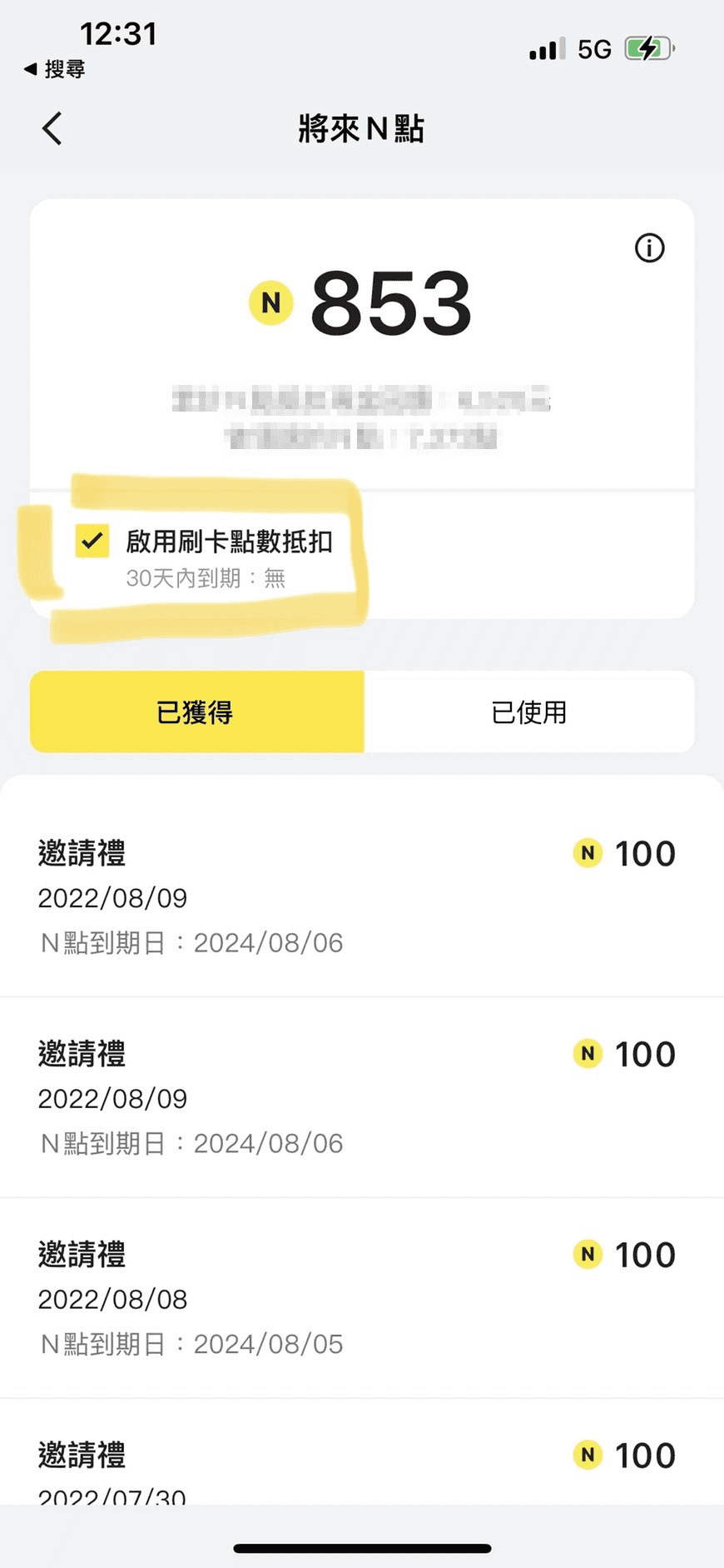 將來銀行評價安全好用嗎優缺點｜2026新戶禮行李箱與高利活存