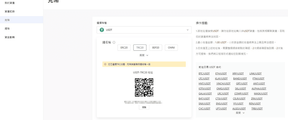 BingX交易所是詐騙嗎？安全性/出入金教學介紹/手續費優惠