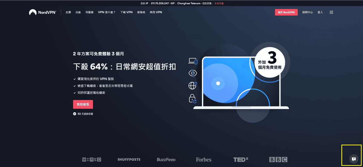 NordVPN好用嗎評價與優惠推薦|非中資VPN翻牆必備且可免費退費 - 第4張圖 NordVPN好用嗎評價與優惠推薦|非中資VPN翻牆必備且可免費退費
