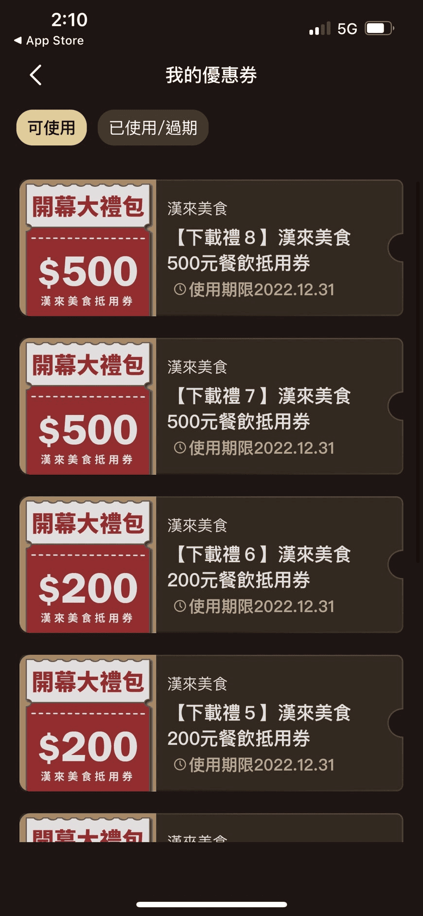 漢來島語信用卡刷卡優惠推薦2026|精選5張信用卡最高10%回饋 - 第17張圖 漢來島語信用卡刷卡優惠推薦2026|精選5張信用卡最高10%回饋