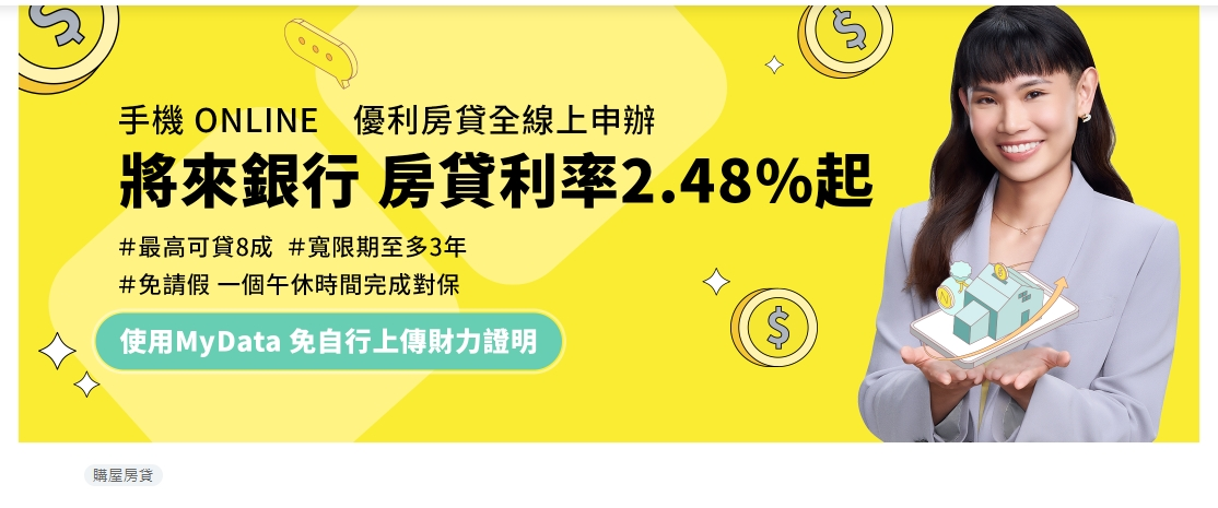 月薪5/7/10萬買房可以貸款多少房貸?頭期款需要準備多少錢 - 第4張圖 月薪5/7/10萬買房可以貸款多少房貸?頭期款需要準備多少錢