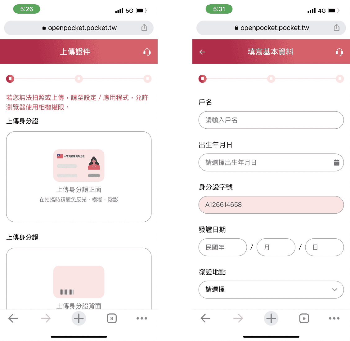 口袋證券推薦碼手續費優惠｜美股複委託下單APP使用心得