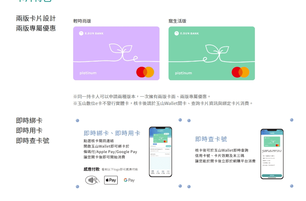 全盈+PAY信用卡優惠回饋推薦2024｜全盈支付好用嗎與怎麼用攻略