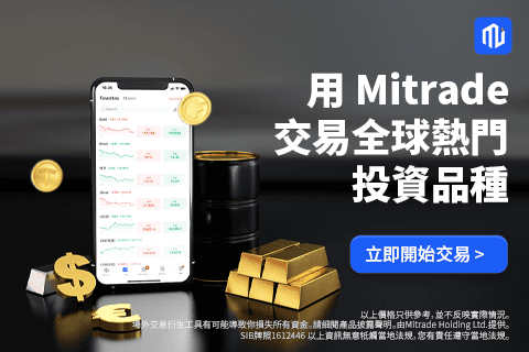 CFD差價合約是什麼與交易平台推薦｜運作機制、投資優點與風險