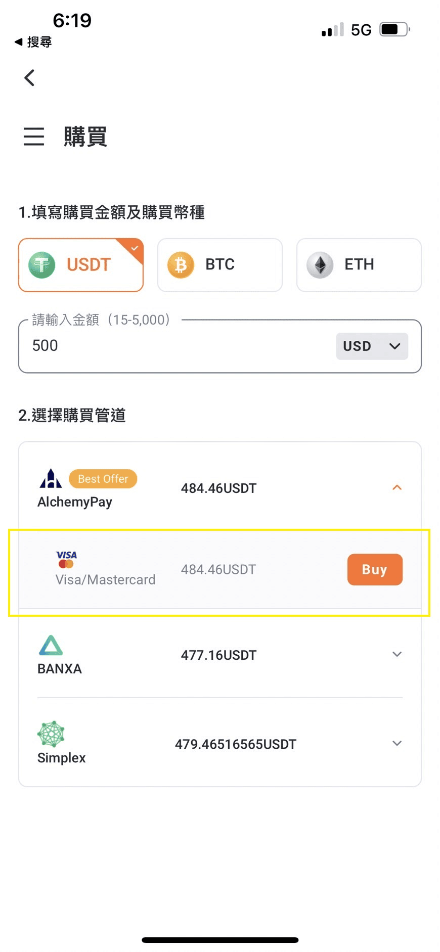 Pionex派網信用卡入金買幣教學|刷卡買幣失敗原因與優缺點 - 第2張圖 Pionex派網信用卡入金買幣教學|刷卡買幣失敗原因與優缺點