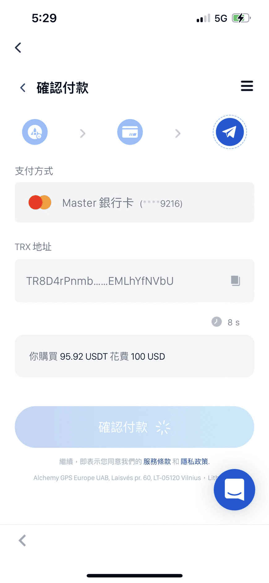 Pionex派網信用卡入金買幣教學|刷卡買幣失敗原因與優缺點 - 第3張圖 Pionex派網信用卡入金買幣教學|刷卡買幣失敗原因與優缺點