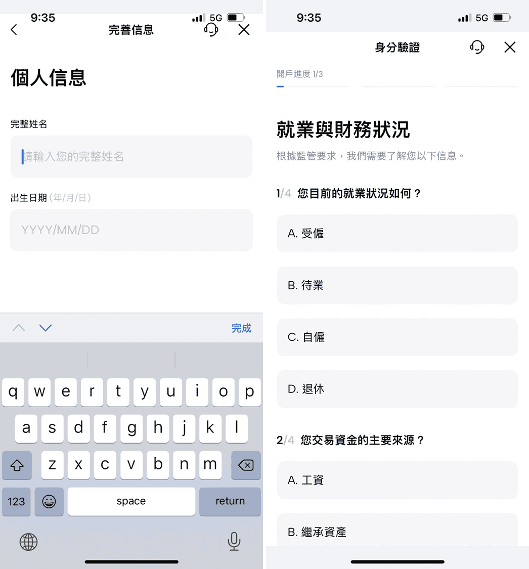 Mitrade評價與差價合約介紹|註冊流程/出入金教學/安全嗎解析 - 第10張圖 Mitrade 註冊個人資料填寫