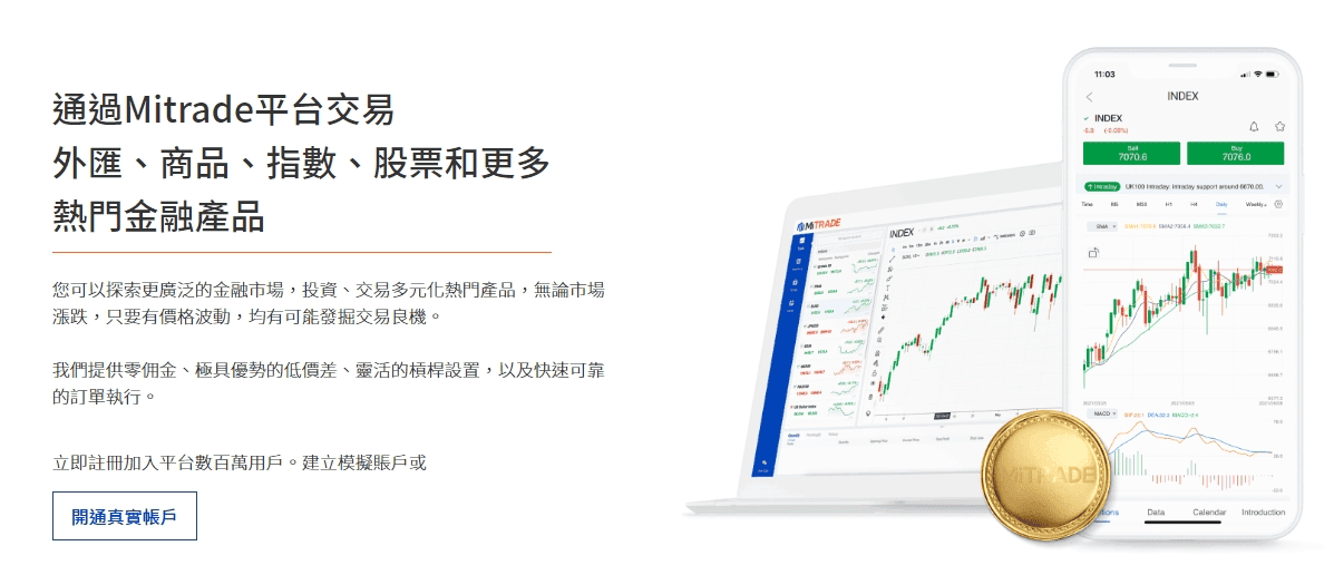 CFD差價合約是什麼與交易平台推薦｜運作機制、投資優點與風險