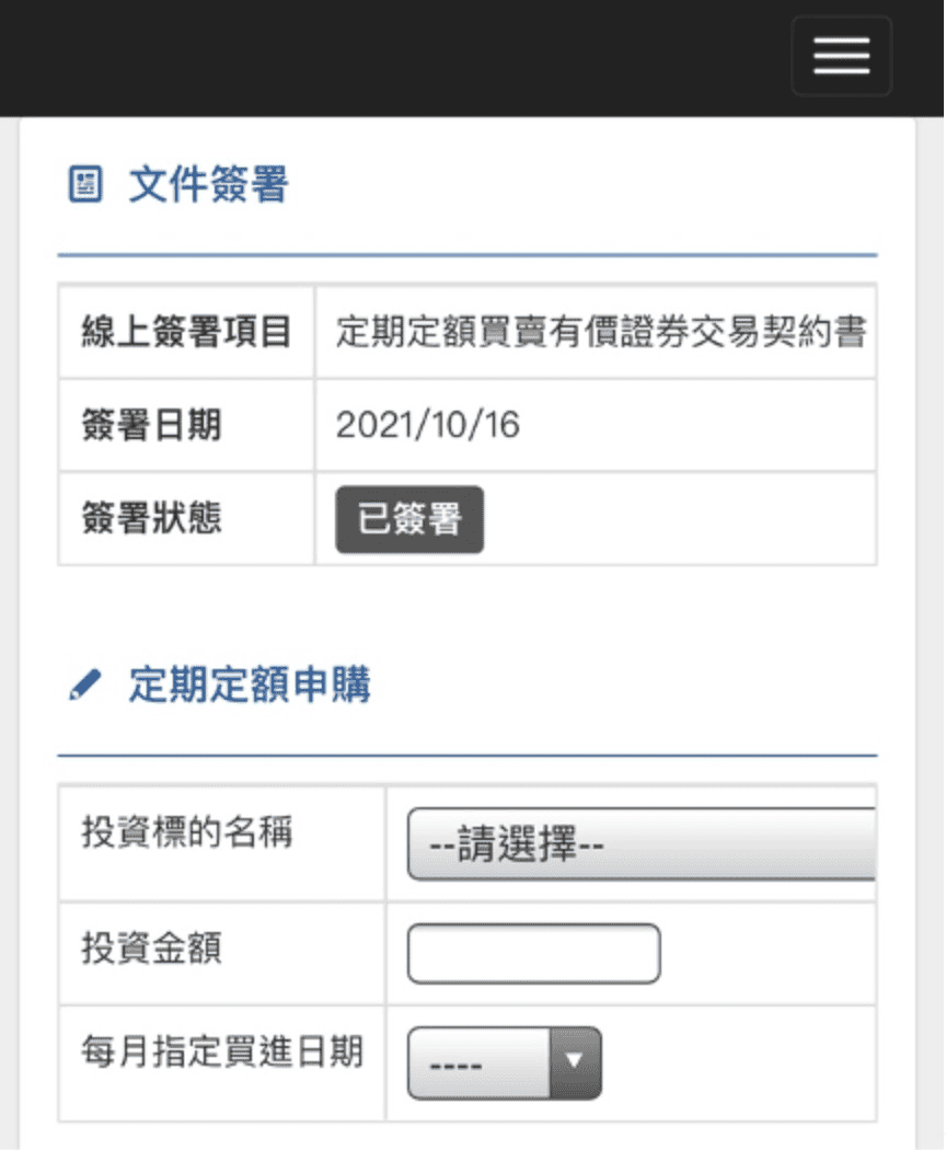 00878國泰永續高股息ETF｜成份股管理費/定期定額投資/配息日與次數