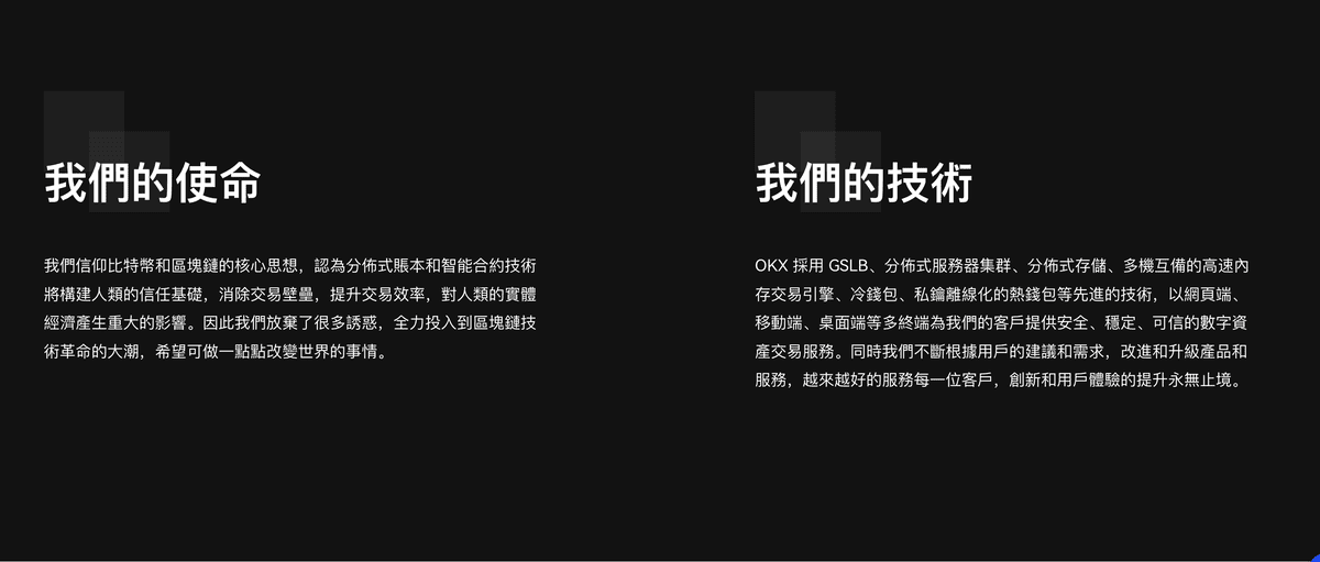 OKX歐易交易所評價介紹:註冊開戶/安全性排名/手續費率/信用卡入金 - 第2張圖 OKX歐易交易所評價介紹:註冊開戶/安全性排名/手續費率/信用卡入金