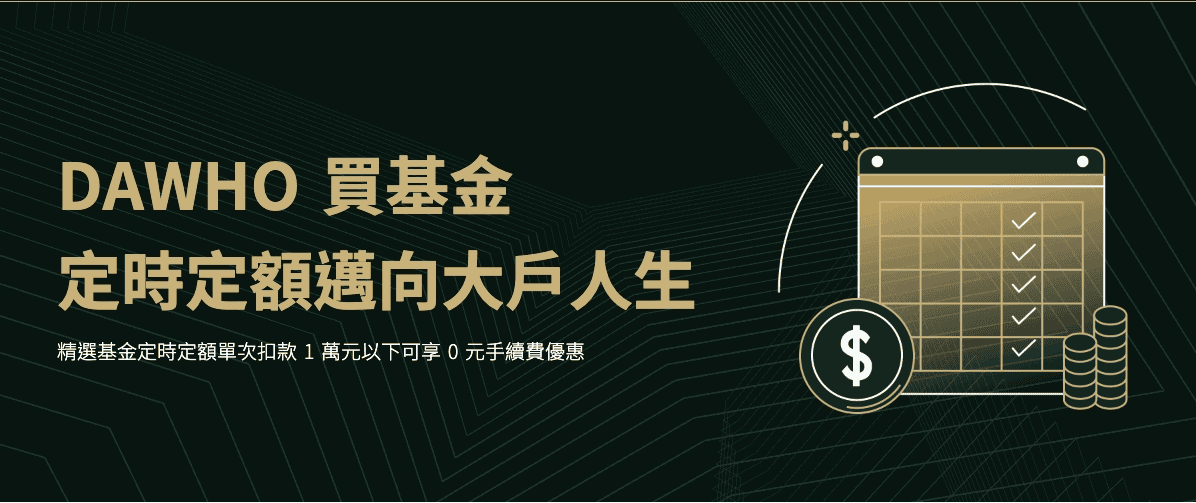 永豐大戶數位帳戶優缺點評價好嗎|2026上半年1.5%高利活存推薦 - 第3張圖 永豐大戶數位帳戶優缺點評價好嗎|2026上半年1.5%高利活存推薦