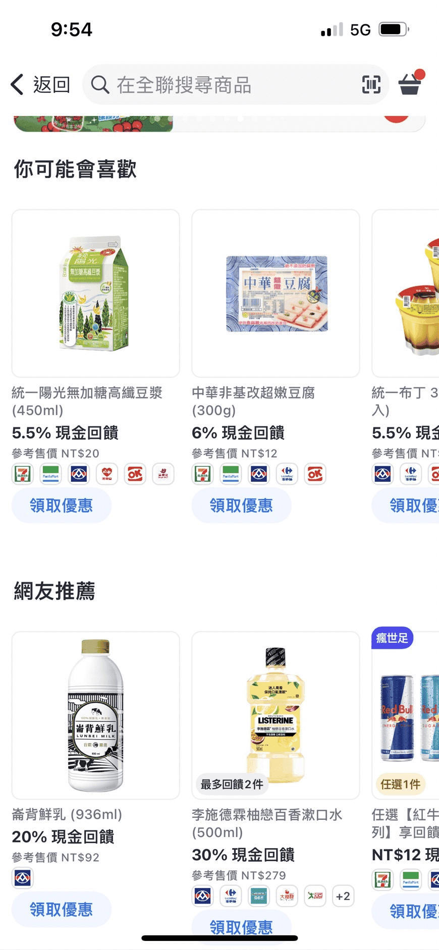 shopback優缺點評價推薦|外送/訂房訂機票/蝦皮淘寶網購都賺回饋 - 第2張圖 shopback優缺點評價推薦|外送/訂房訂機票/蝦皮淘寶網購都賺回饋