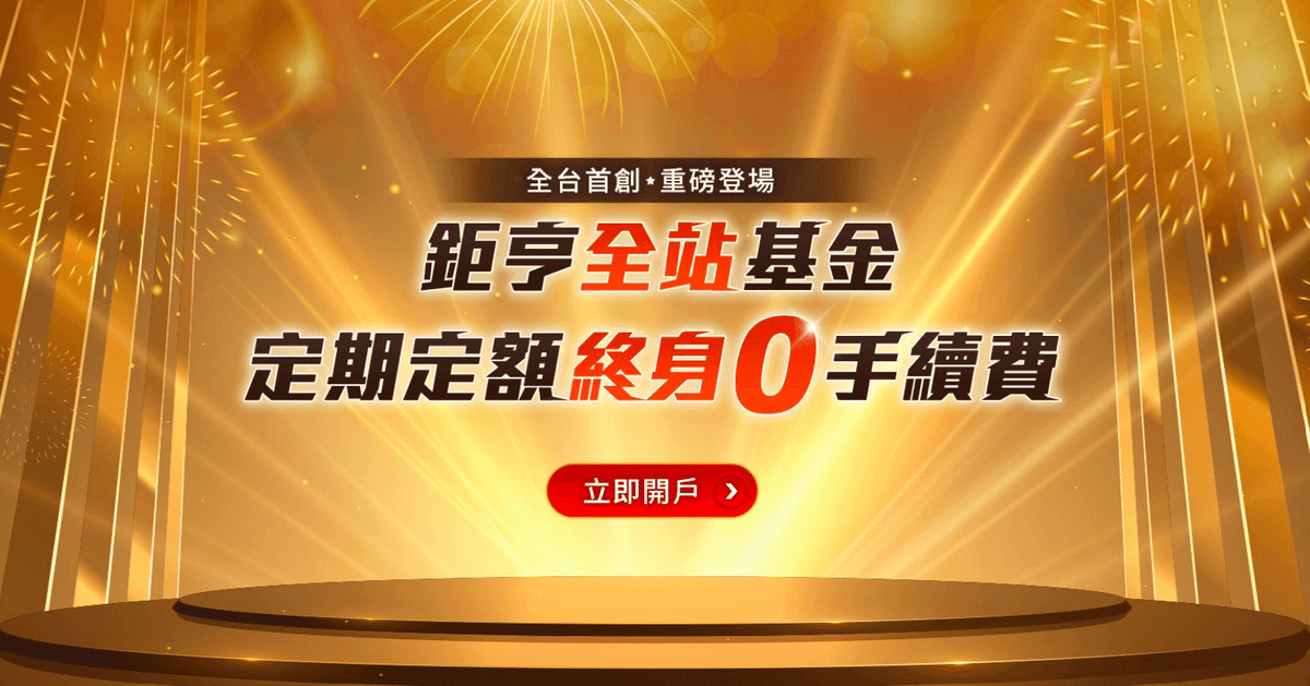 高收益債券是什麼與如何投資?投資優缺點與風險與注意事項 - 第1張圖 高收益債券是什麼與如何投資?投資優缺點與風險與注意事項
