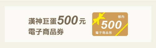 漢神巨蛋與百貨聯名信用卡優惠差別?2026首刷禮與回饋比較 - 第2張圖 漢神巨蛋與百貨聯名信用卡優惠差別?2026首刷禮與回饋比較
