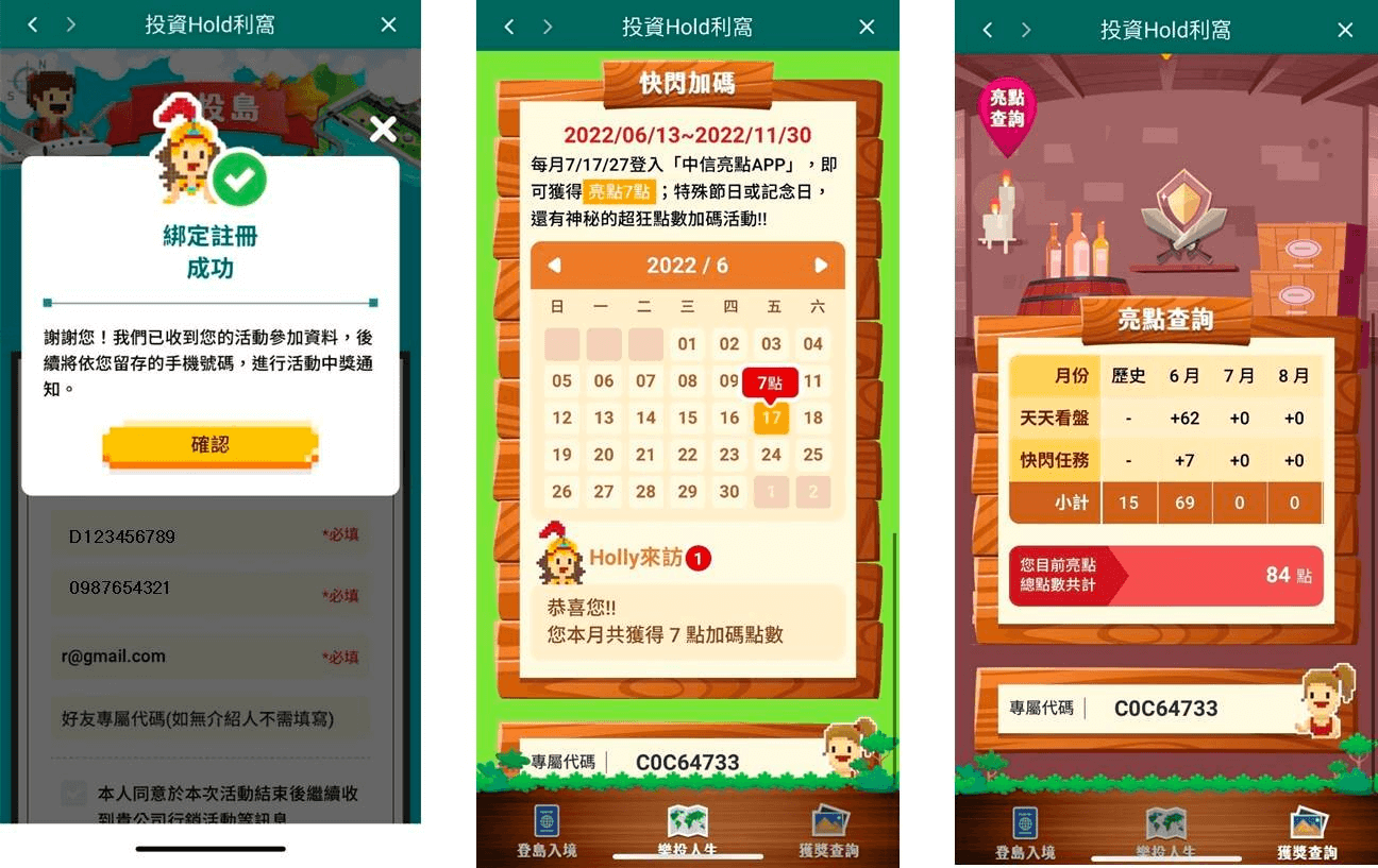 中信亮點點數如何使用？