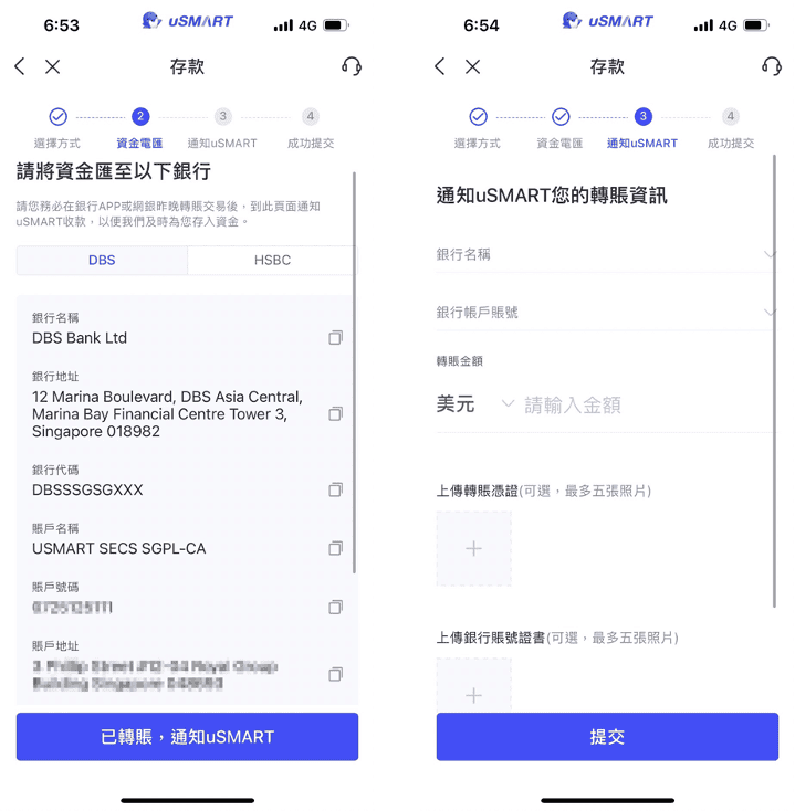 uSMART盈立證券評價介紹|新戶開戶優惠、背景介紹與功能特色 - 第8張圖 uSMART盈立證券評價介紹|新戶開戶優惠、背景介紹與功能特色