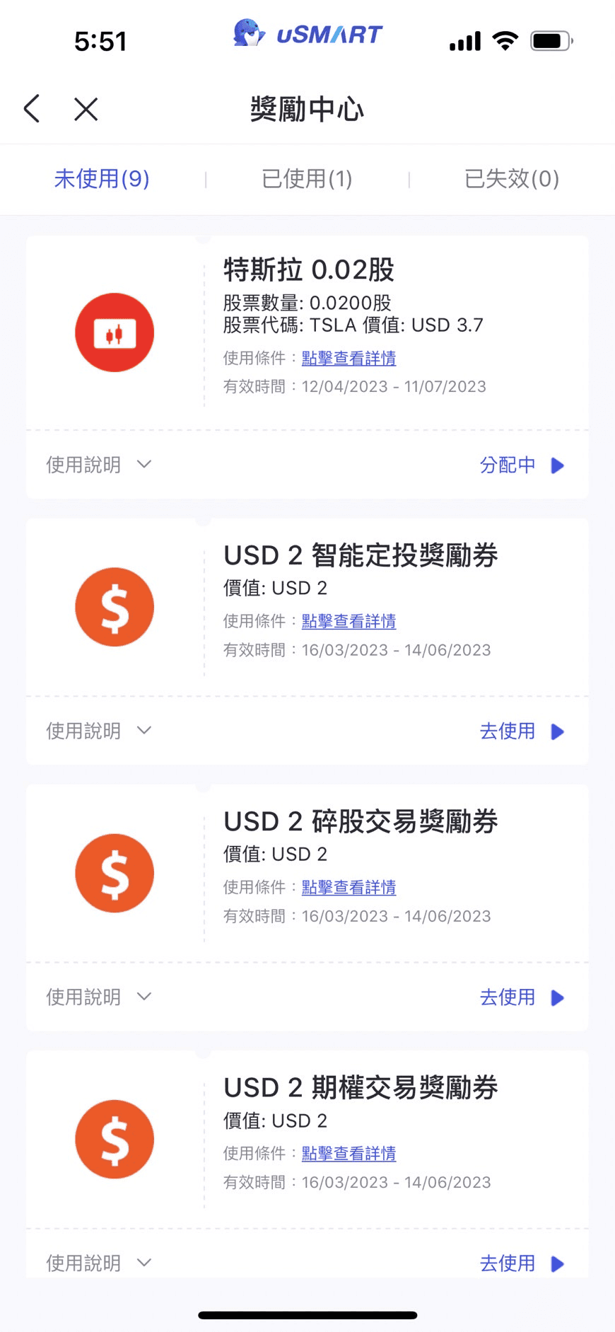 uSMART盈立證券評價介紹|新戶開戶優惠、背景介紹與功能特色 - 第1張圖 uSMART盈立證券評價介紹|新戶開戶優惠、背景介紹與功能特色