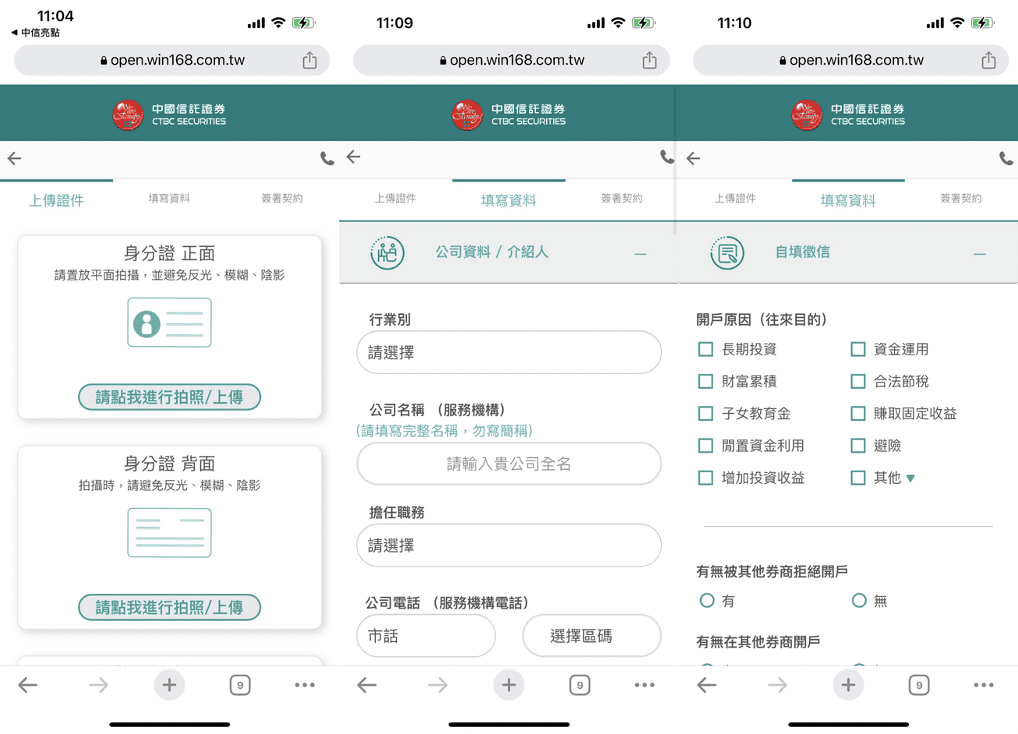 中國信託證券靚亮存好用嗎?定期手續費優惠最低1元 - 第9張圖 中國信託證券靚亮存好用嗎?定期手續費優惠最低1元