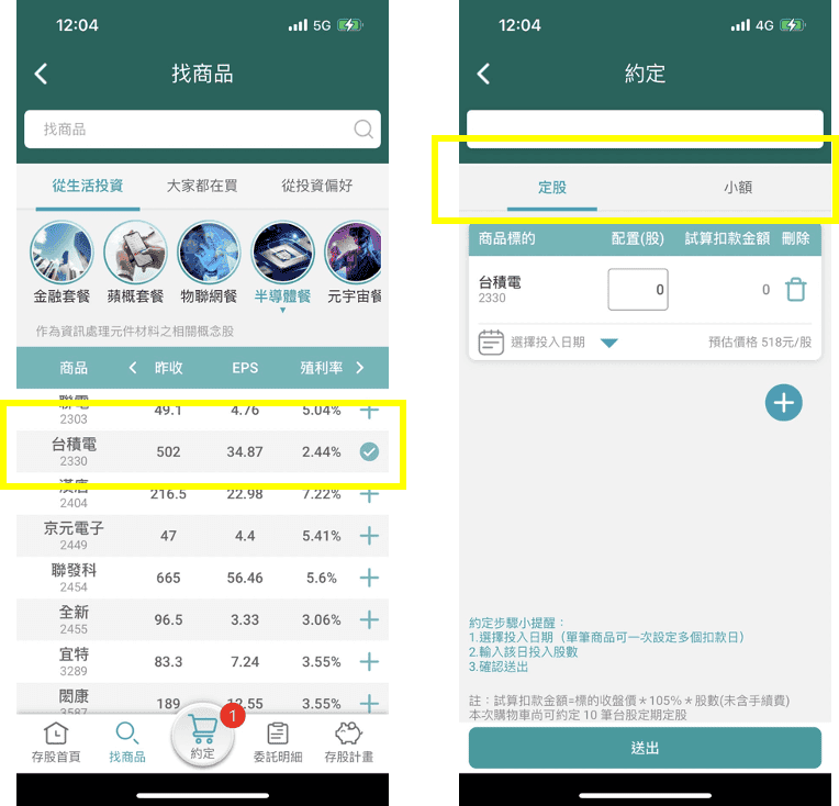 中信證券亮點APP評價好用嗎？2026定期定額手續費優惠最低1元