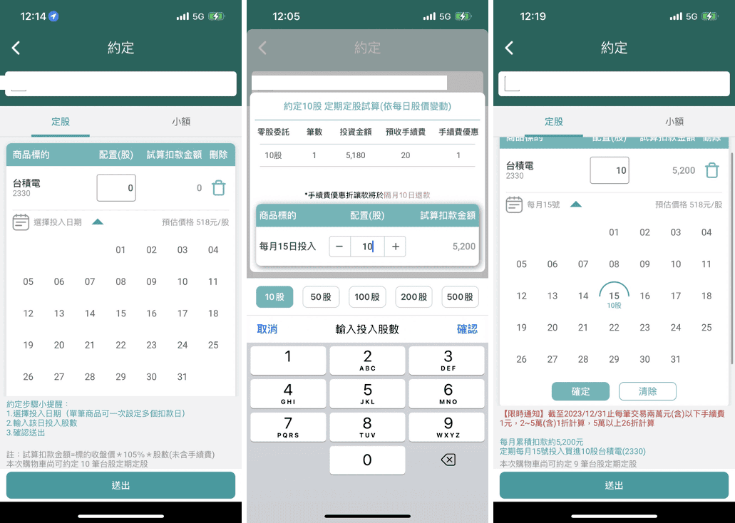 中信證券亮點APP評價好用嗎？2026定期定額手續費優惠最低1元